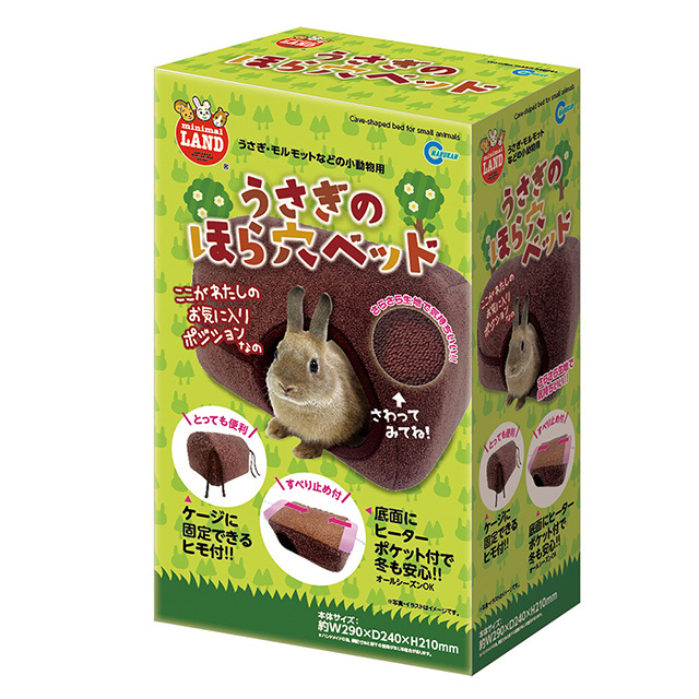 うさぎのほら穴ベッド　MR-244