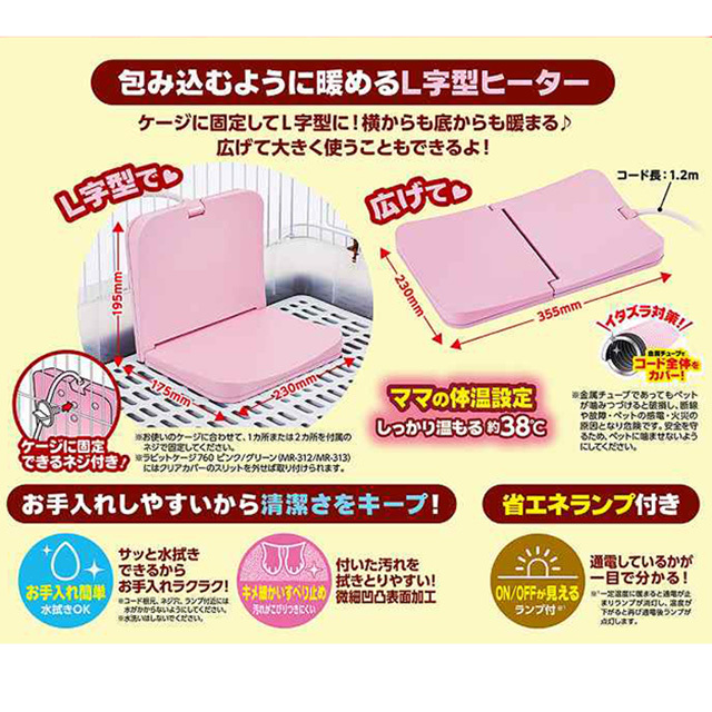 マルカン ほっとうさ暖 寄りそいヒーター