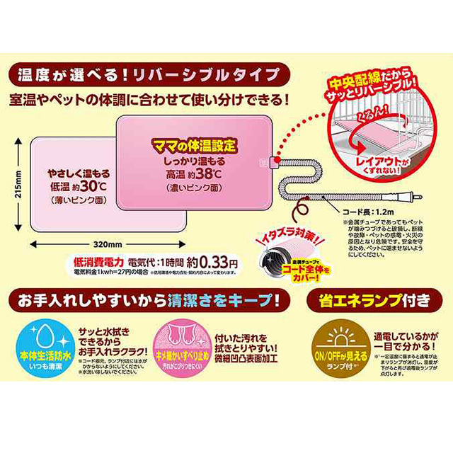 マルカン ほっとうさ暖 リバーシブルヒーター L