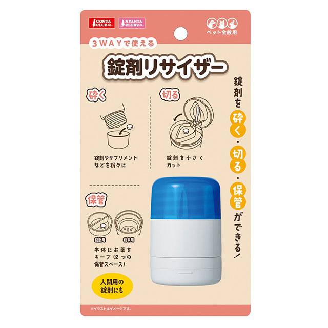 錠剤リサイザー　 DA-287