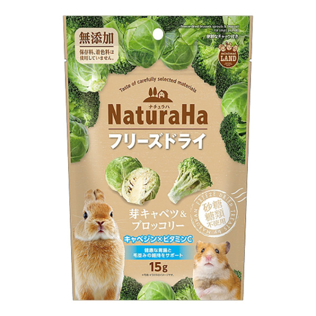 ナチュラハ フリーズドライ 芽キャベツ＆ブロッコリー