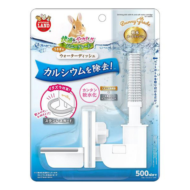 うさぎのウォーターディッシュ