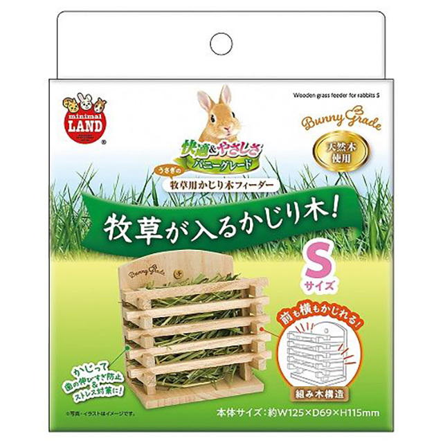 かじり木 ご予約品 ハビんぐ GEX ハーモニースティック かじり木 ハムスター 小動物