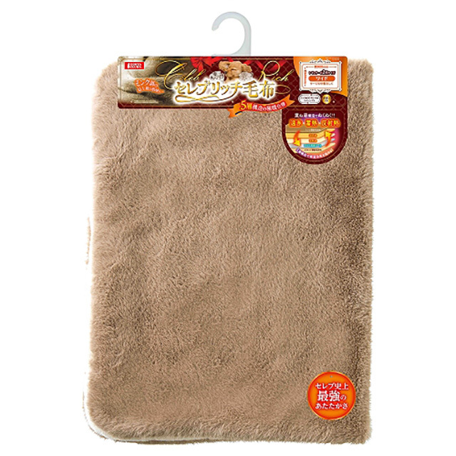 セレブリッチ毛布 ワイド