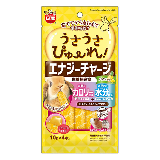 うさうさぴゅーれ エナジーチャージ パイン風味