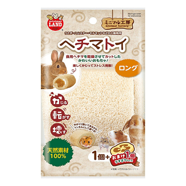 ヘチマトイ　ロング