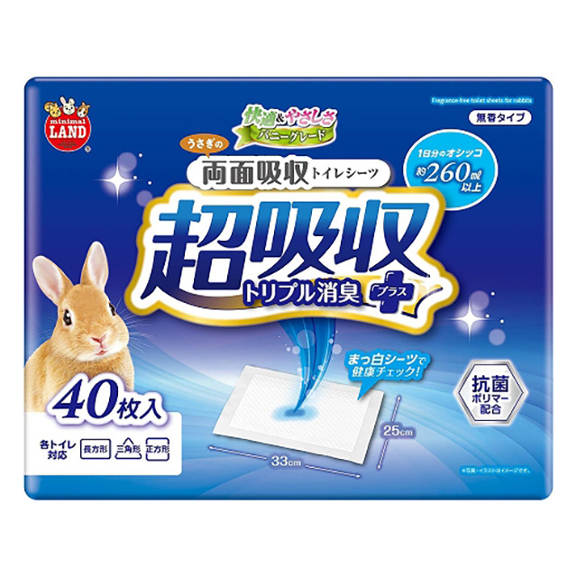 うさぎの両面吸収 トイレシーツ　40枚入