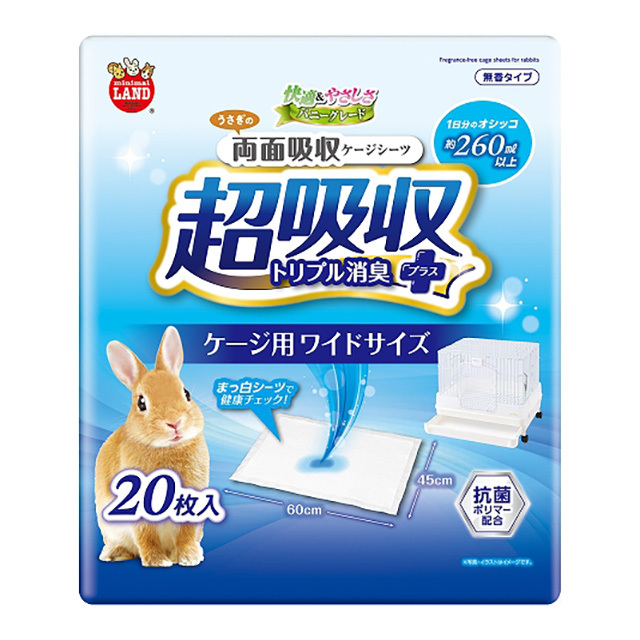 うさぎの両面吸収 ケージシーツ　20枚入