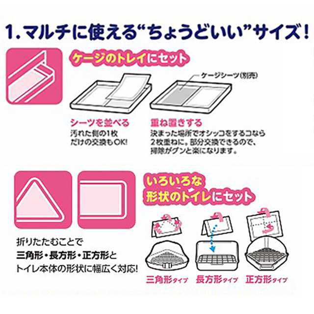 小動物の毎日清潔シーツ　100枚入