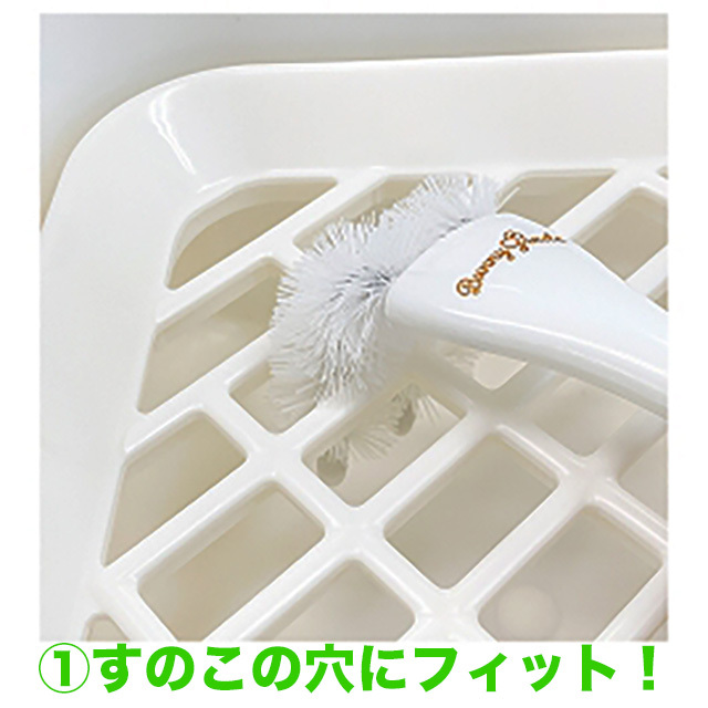 うさぎトイレの お掃除すぎた棒
