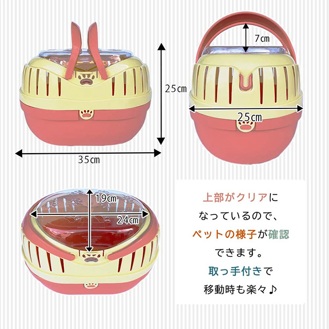 プチキャリー ピンク