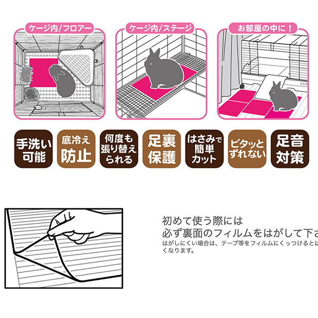 休足ピタッとカーペットマット・吸着マット　足裏保護