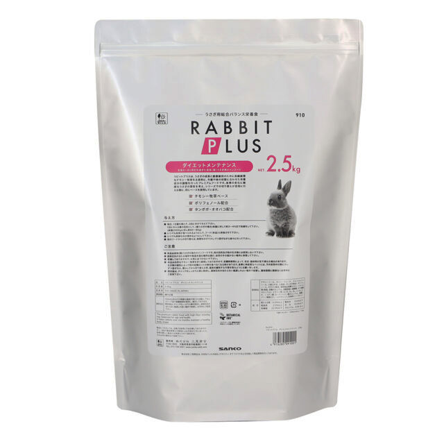 ラビットプラス ダイエットメンテナンス　2.5Kg