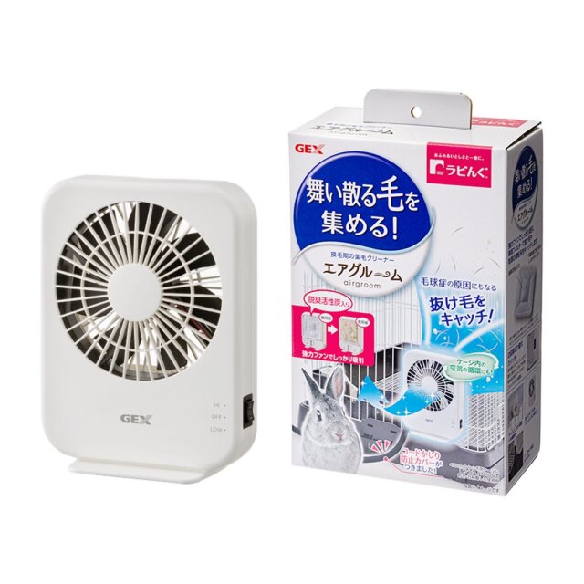 ラビんぐ エアグルーム