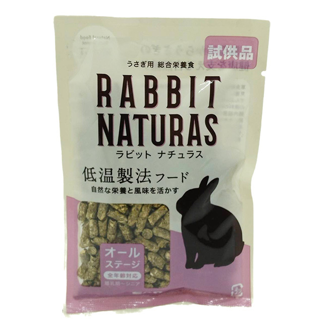 【5,000円以上でプレゼント】ラビット ナチュラス お試し品
