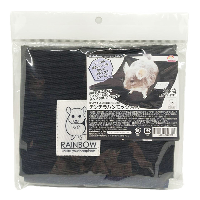 チンチラハンモック ブラック