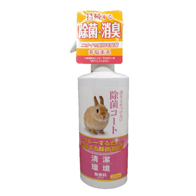 P-クリアコート（除菌コート）無香料 230ml