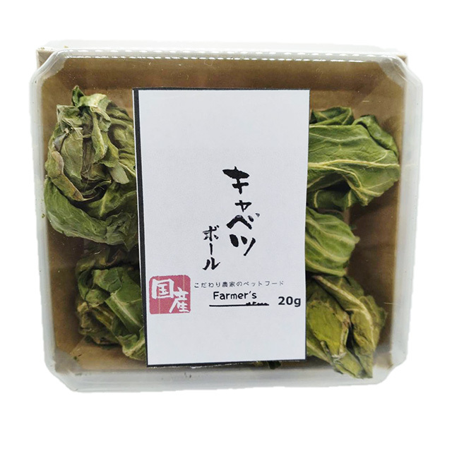 キャベツボール 20g