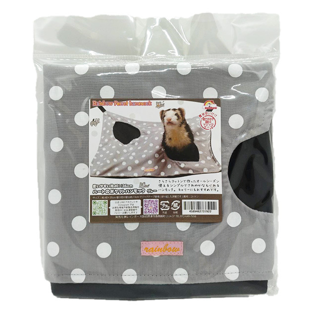 ハートのポケットハンモック　グレー