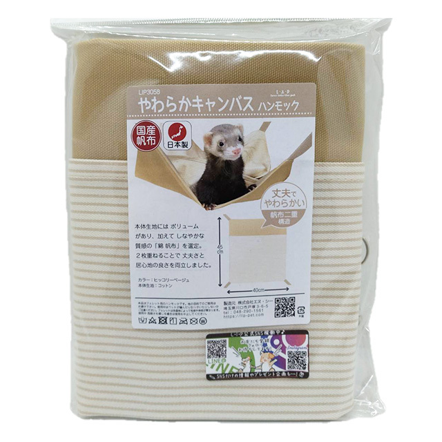 L・I・P　やわらかキャンバスハンモック　ヒッコリーベージュ