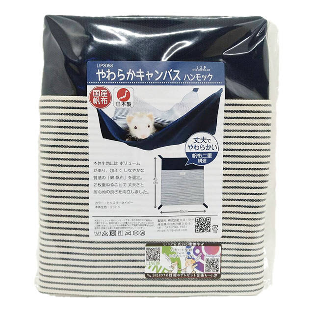 L・I・P　やわらかキャンバスハンモック　ヒッコリーネイビー