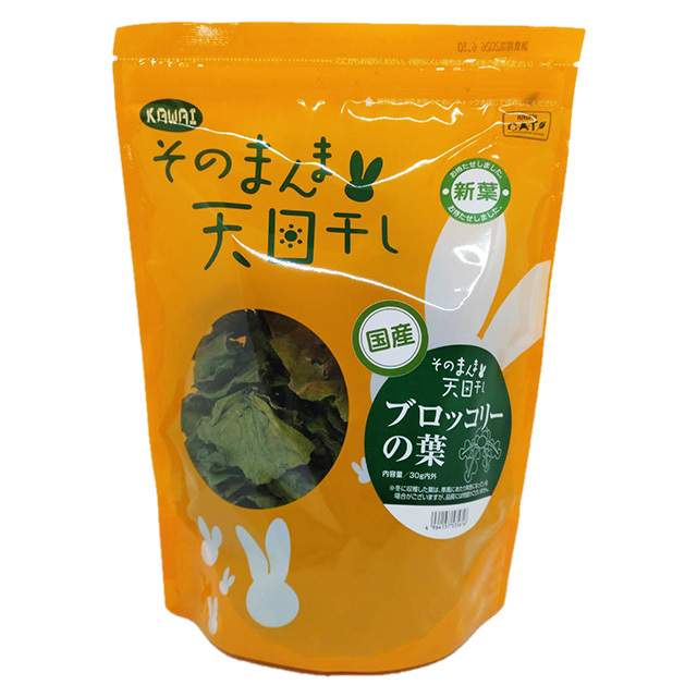そのまんま天日干し ブロッコリーの葉