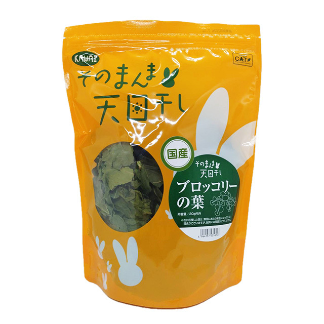 そのまんま天日干し ブロッコリーの葉