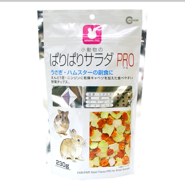 ぱりぱりサラダ PRO（プロ）