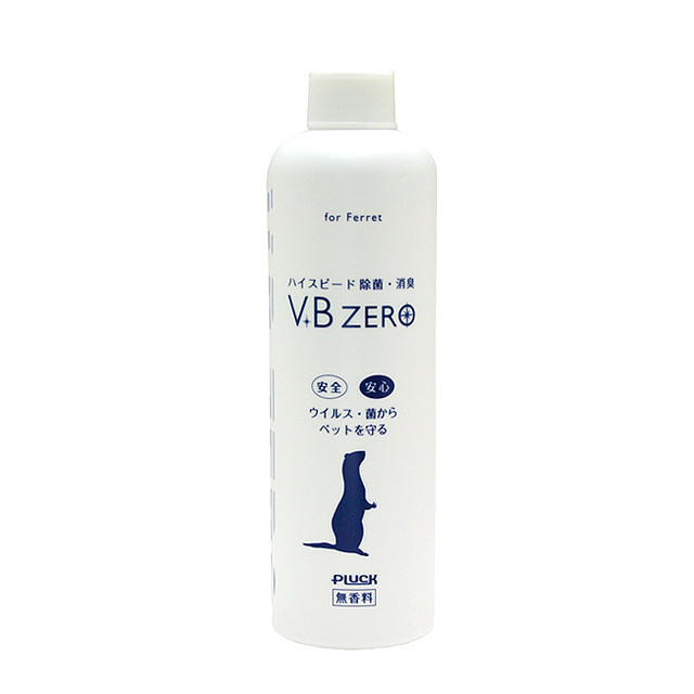 V.B ZERO for Ferret 付替用