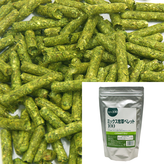 【無料プレゼント】ミックス牧草ペレット100　お試し品