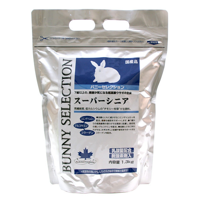 【送料無料6袋】バニーセレクション スーパーシニア1.3kg × 6袋 バニーセレクション スーパーシニア 1.3kg