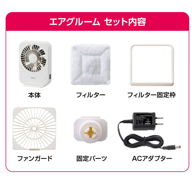 ラビんぐ エアグルーム