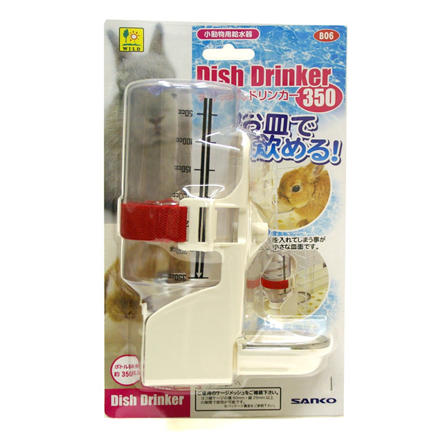 ディッシュドリンカー 350