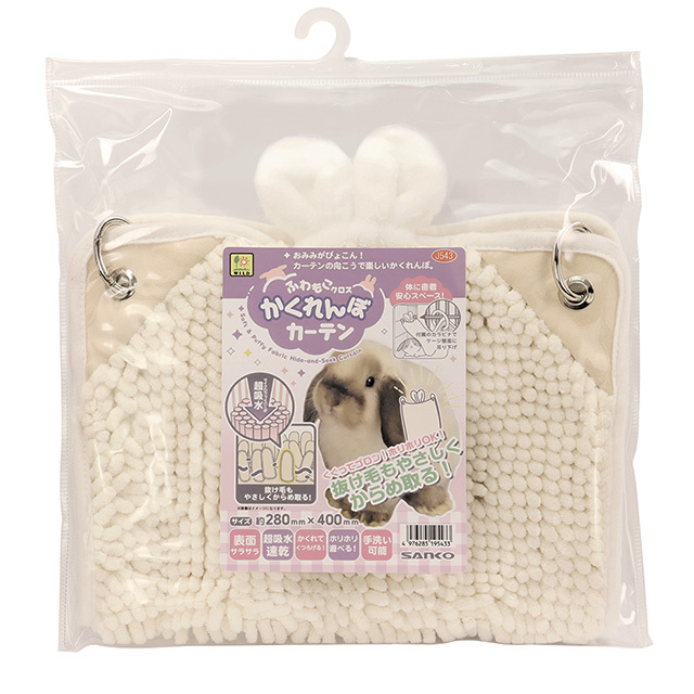 ふわもこクロス　かくれんぼカーテン