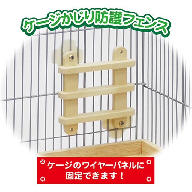 かじり木フェンス　ミニ