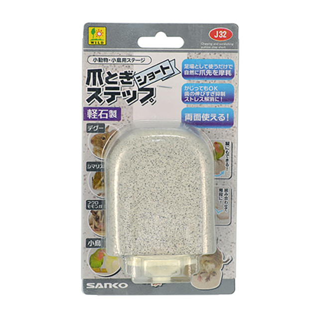 爪とぎステップ　ショート