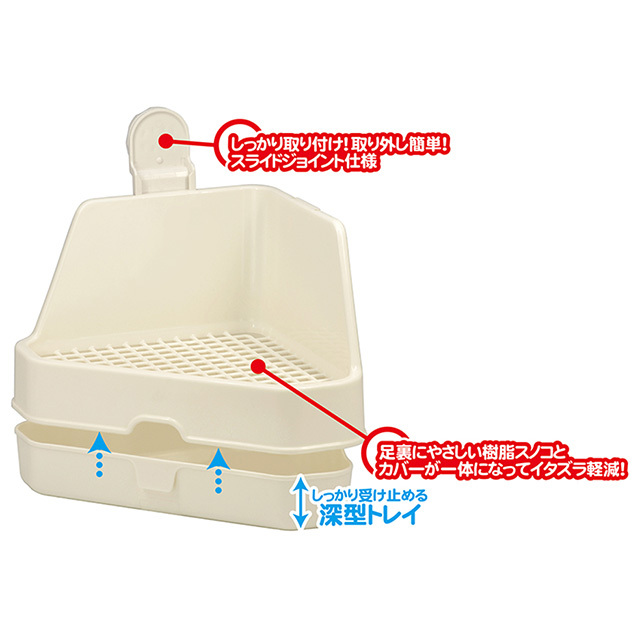 おなやみ解決トイレ 三角 IV(アイボリー)