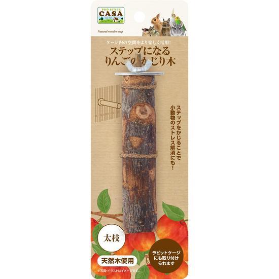 ステップになるりんごのかじり木　太枝
