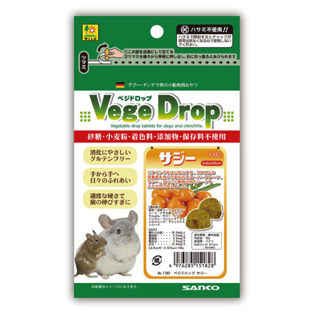 ベジドロップ　サジー　50g