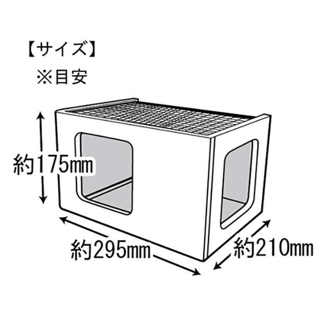 ルーフメッシュハウス