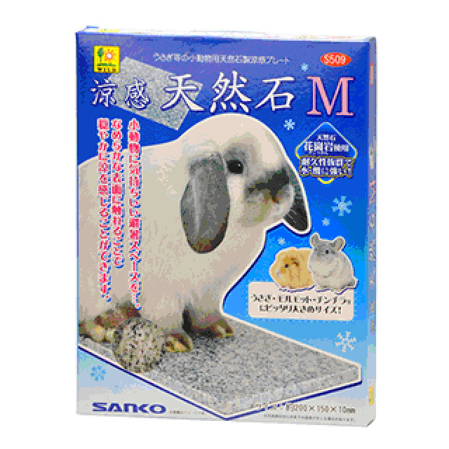 涼感 天然石　M