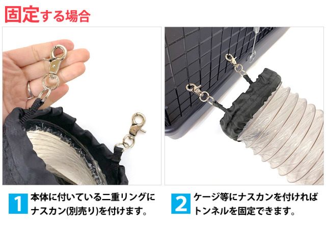 フェレットトンネル連結カバー