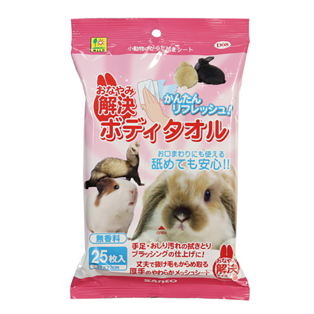 おなやみ解決 ボディタオル