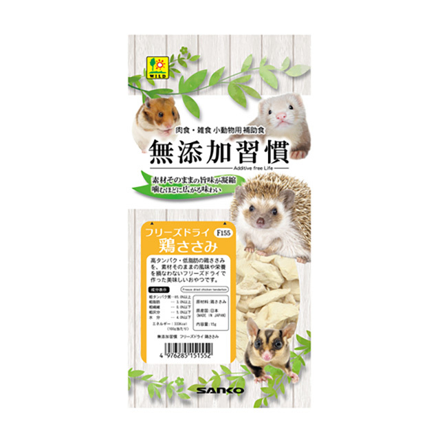 無添加習慣 フリーズドライ 鶏ささみ 15g