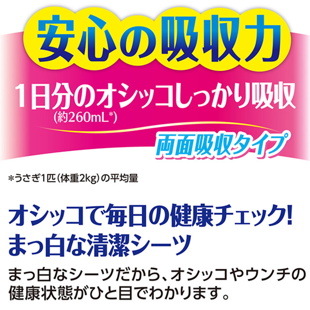 ラビレット 三角トイレシーツ 22枚入