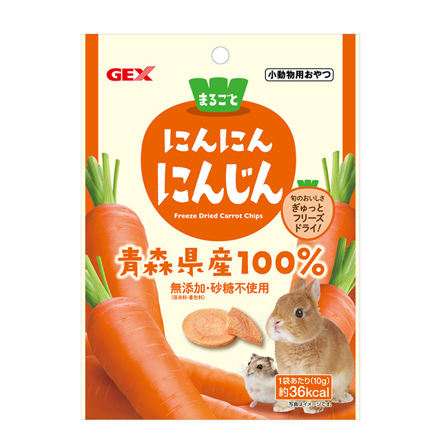 にんにんにんじん　10g