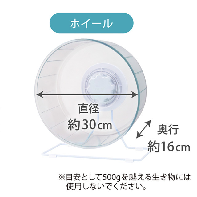 ハーモニーホイール30
