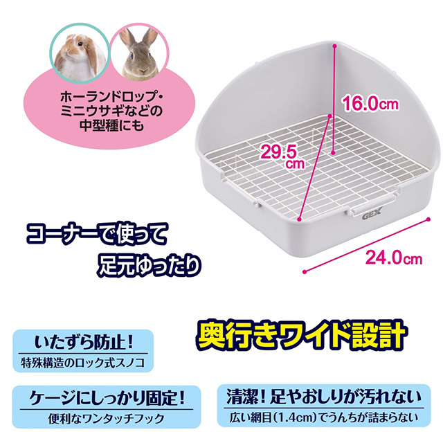 GEX 正方形ラビレット消臭セット ムーングレー