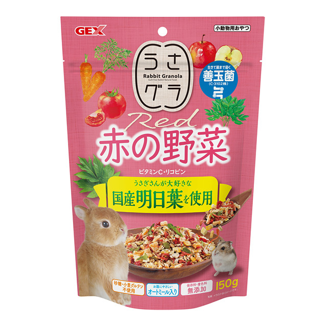 うさグラ 赤の野菜 150g