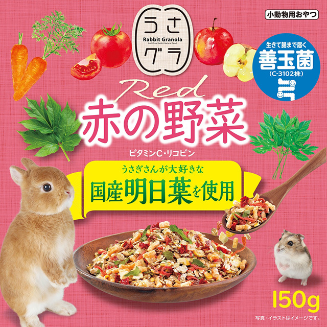 GEX　うさグラ 赤の野菜 150g